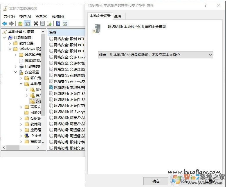 Win10遠(yuǎn)程桌面登陸無法登陸(用戶名和密碼都對)解決方法