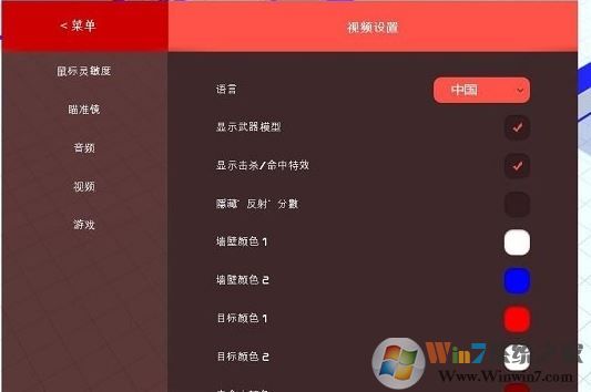 aimhero破解版下載_aimhero(吃雞練槍軟件) v5.5.2.10711 中文破解版