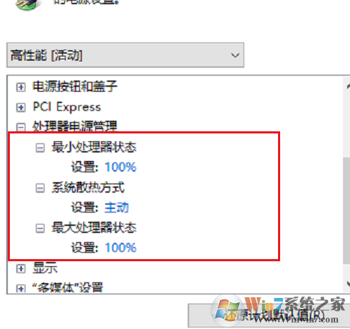 Win10 1909玩游戲降頻怎么辦？
