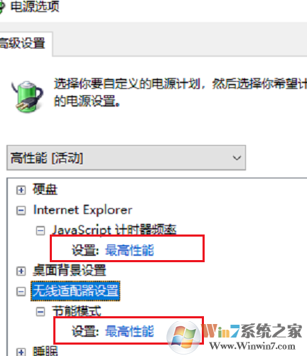 Win10 1909玩游戲降頻怎么辦？