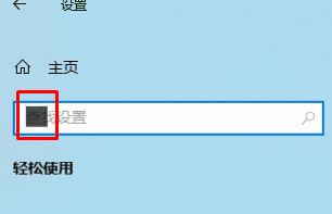 Windows10系統(tǒng)輸入光標過大該怎么辦？（已解決）