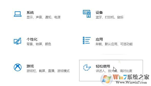 Windows10系統(tǒng)輸入光標過大該怎么辦？（已解決）