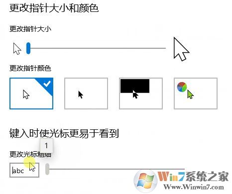 Windows10系統(tǒng)輸入光標過大該怎么辦？（已解決）