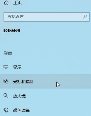 Windows10系統(tǒng)輸入光標過大該怎么辦？（已解決）