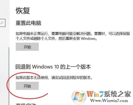 win10升級19035-19037分辨率無法設(shè)置1440x800該怎么辦？