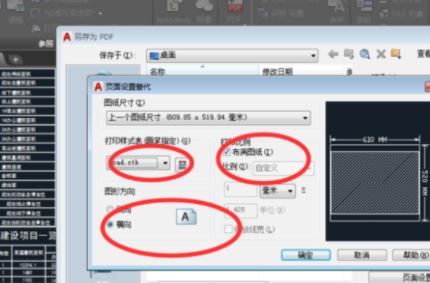 cad怎么導(dǎo)出pdf？教你cad導(dǎo)出pdf的詳細操作方法