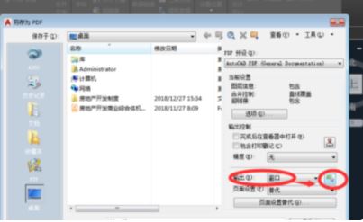 cad怎么導(dǎo)出pdf？教你cad導(dǎo)出pdf的詳細操作方法