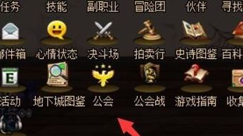 dnf怎么退出公會(huì)？地下城與勇士退出公會(huì)的操作方法