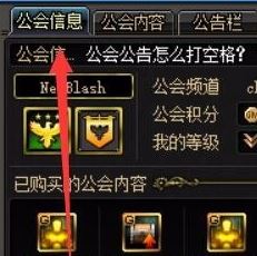 dnf怎么退出公會(huì)？地下城與勇士退出公會(huì)的操作方法