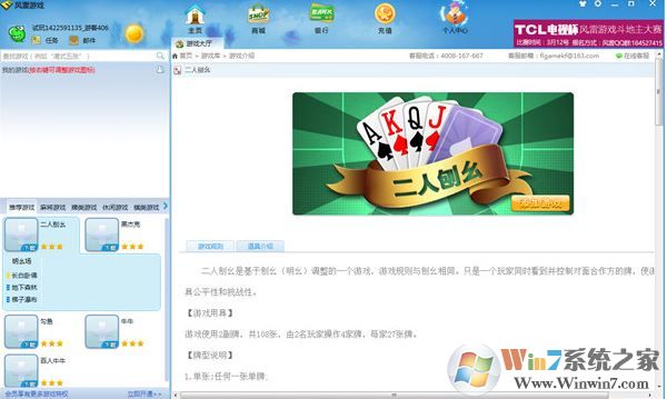 風雷游戲大廳下載_風雷游戲大廳 v1037 官方最新版