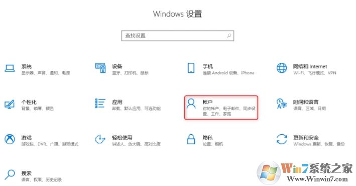 Win10微軟賬戶怎么改成本地賬戶？設(shè)置方法