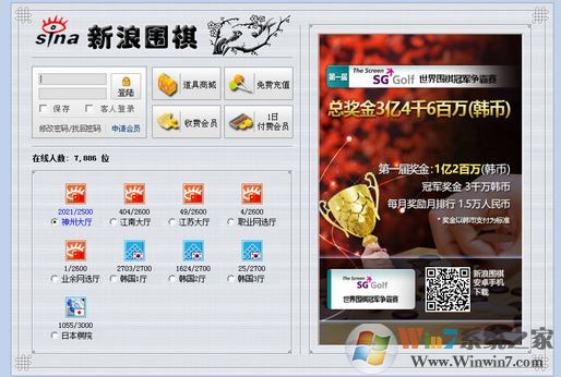 新浪圍棋下載_新浪圍棋(圍棋對(duì)弈)V1.0.0.5 官方正式版