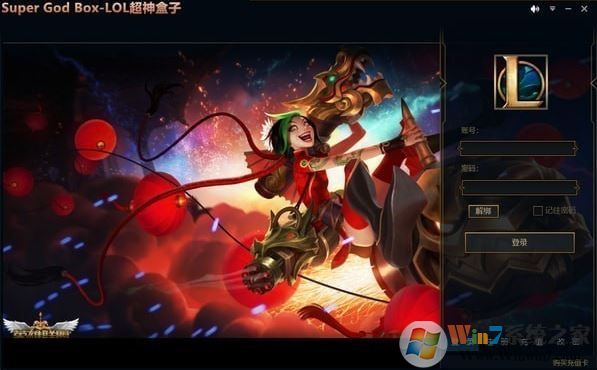 超神盒子下載_LOL(英雄聯(lián)盟)超神盒子 v15.9 官方版