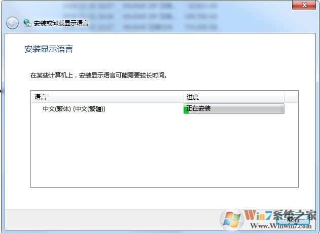 Win7繁體語(yǔ)言包64位+32位