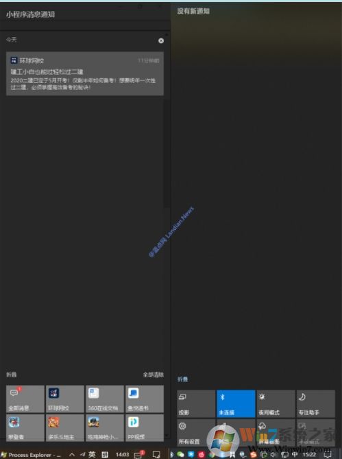 Win10小程序消息通知怎么取消？是什么軟件的？