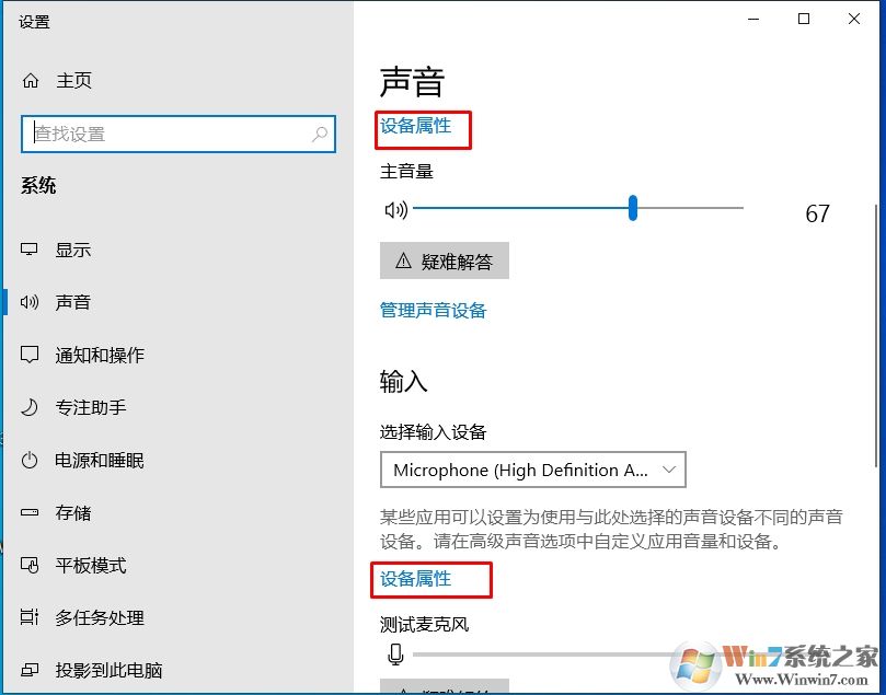 新版Win10播放設(shè)備,錄音設(shè)備,聲音選項(xiàng)在哪去了？