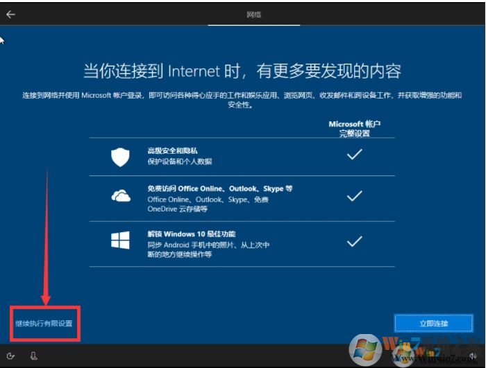 新電腦怎么做系統(tǒng)？電腦安裝Win10圖文教程