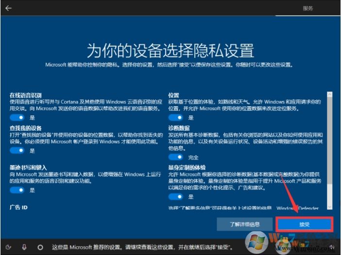 新電腦怎么做系統(tǒng)？電腦安裝Win10圖文教程