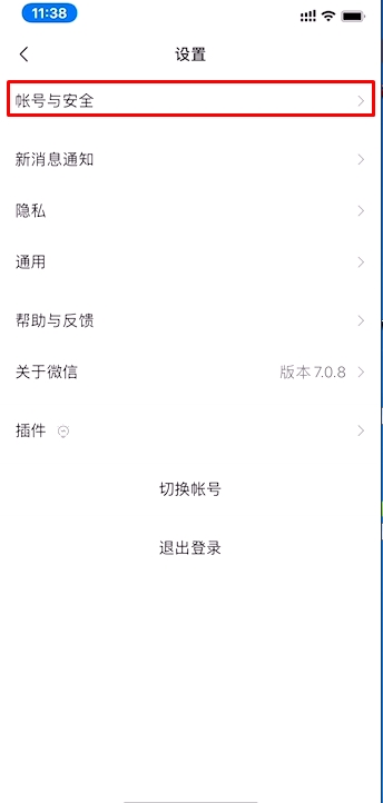 微信綁定的手機號不用了怎么解綁和更換？