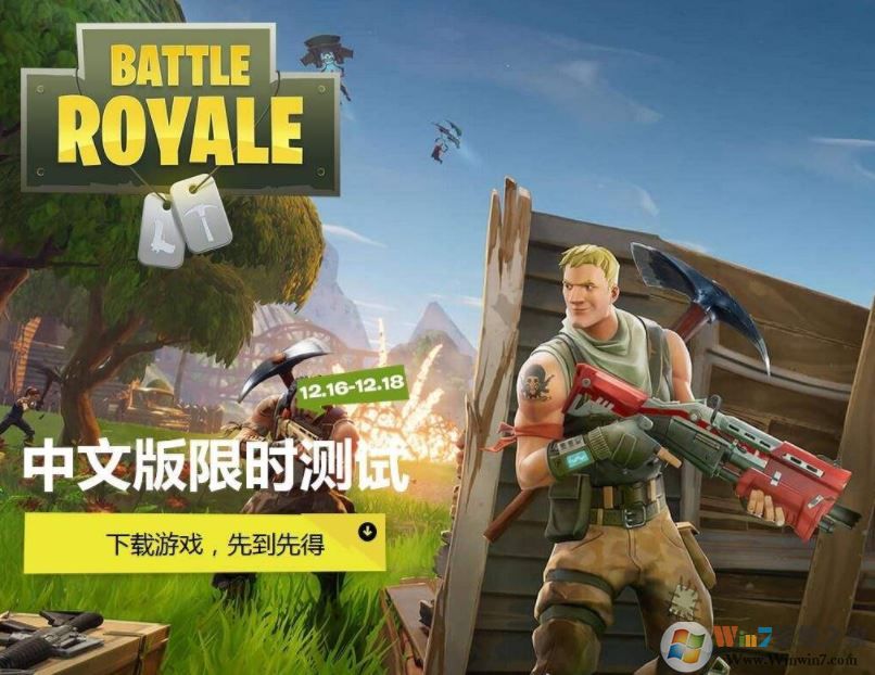 wegame堡壘之夜打不開該怎么辦？wegame無法打開堡壘之夜解決方法