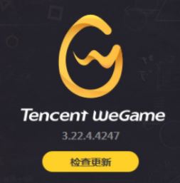 wegame堡壘之夜打不開該怎么辦？wegame無法打開堡壘之夜解決方法