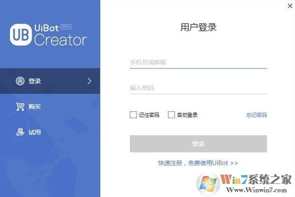 UiBot下載_UiBot(流程自動化) v2019.10.17.1518 官方最新版
