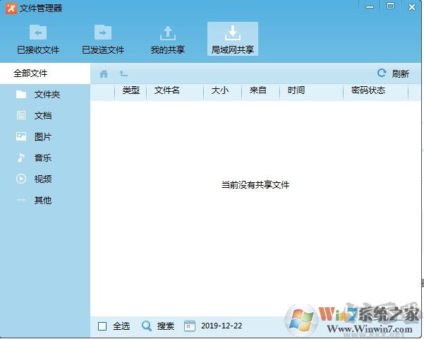 飛鴿傳書(shū)
