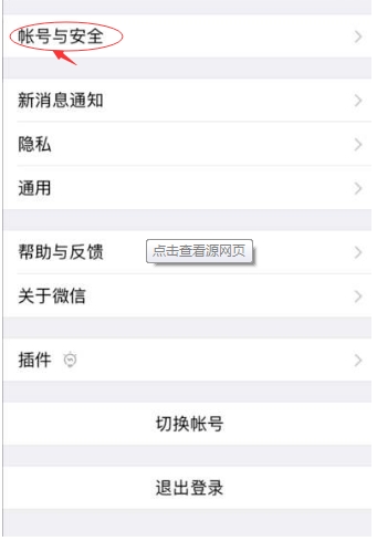 怎么凍結(jié)微信？懷疑微信被盜凍結(jié)停用微信帳號(hào)方法