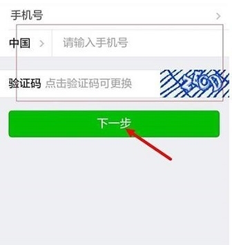 怎么凍結(jié)微信？懷疑微信被盜凍結(jié)停用微信帳號(hào)方法