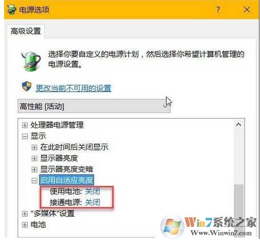 筆記本W(wǎng)in10系統(tǒng)屏幕自動變暗怎么解決方法！