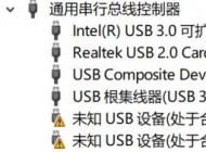 win10筆記本不連電源不接鼠標(biāo)設(shè)備管理器會出現(xiàn) 未知USB設(shè)備該怎么辦？