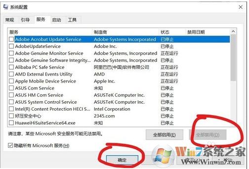 Win10 1909 LOL游戲崩潰怎么辦？參考解決方法