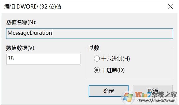 Win10如何設(shè)置通知顯示時(shí)間？