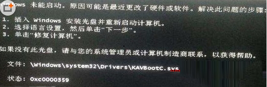 kavbootc.sys是什么,Win7開(kāi)機(jī)無(wú)法啟動(dòng)kavbootc.sys解決方法