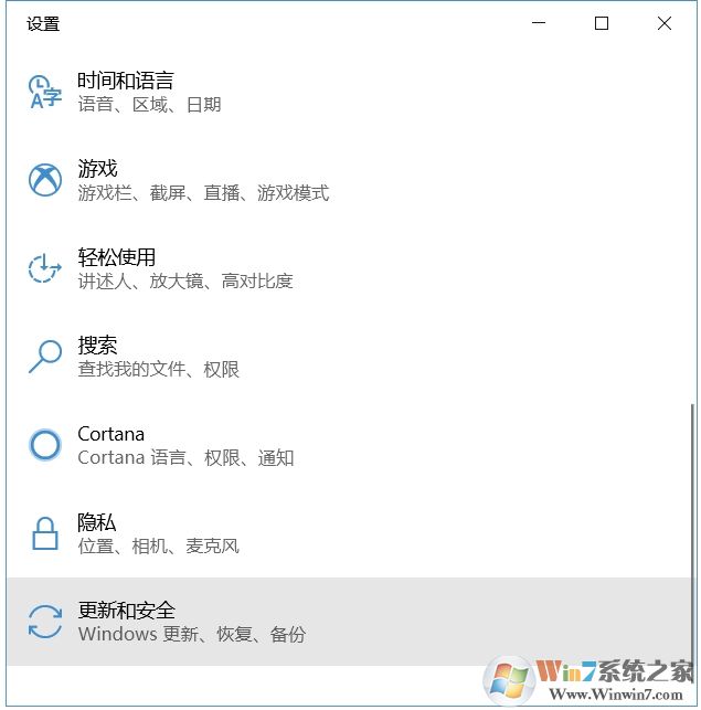 Win10教育版怎么換成Win10專業(yè)版？升級方法