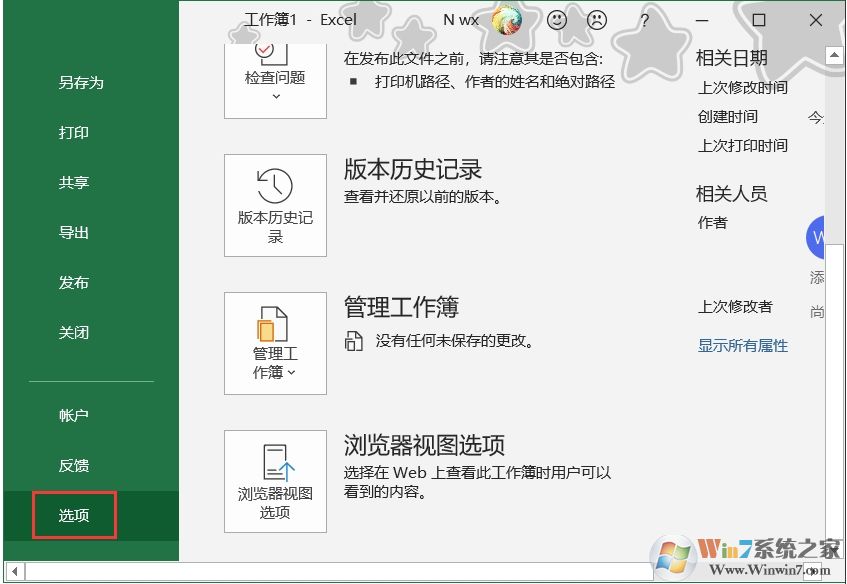 Excel輸入函數時的提示框怎么關閉？