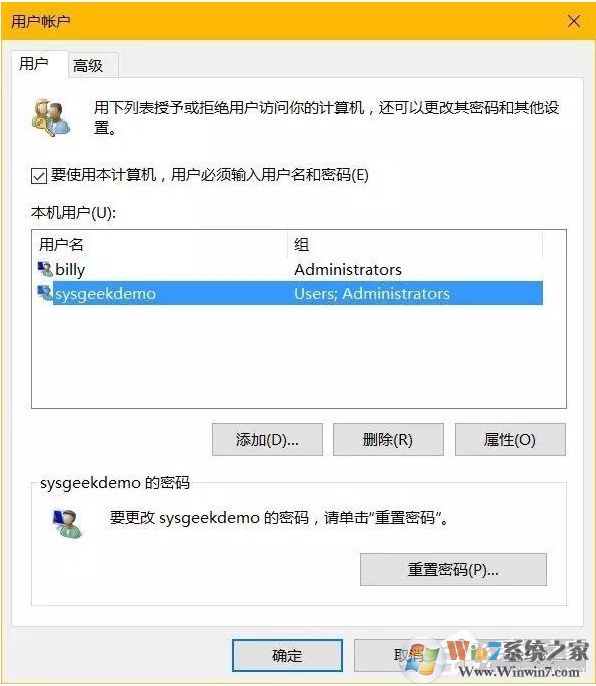 Win10系統(tǒng)如何隱藏帳號(hào)？Win10設(shè)置隱藏帳號(hào)方法
