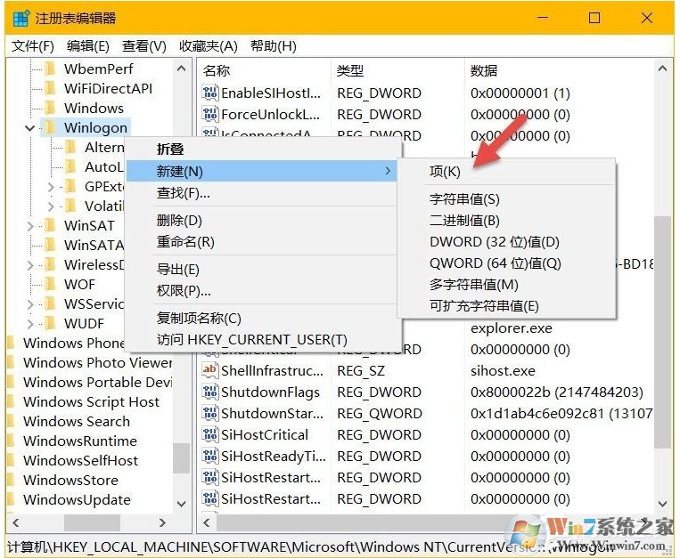 Win10系統(tǒng)如何隱藏帳號(hào)？Win10設(shè)置隱藏帳號(hào)方法