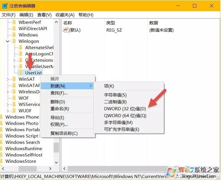 Win10系統(tǒng)如何隱藏帳號(hào)？Win10設(shè)置隱藏帳號(hào)方法