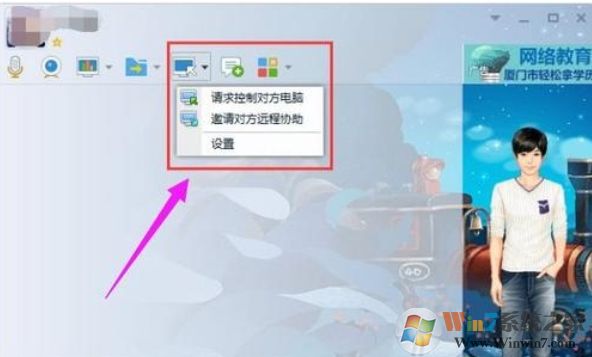 Win10 QQ遠(yuǎn)程控制不了鼠標(biāo)點(diǎn)不動(dòng)解決方法