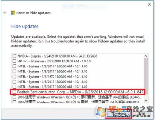 Win10如何屏蔽聲卡驅(qū)動(dòng)自動(dòng)更新？