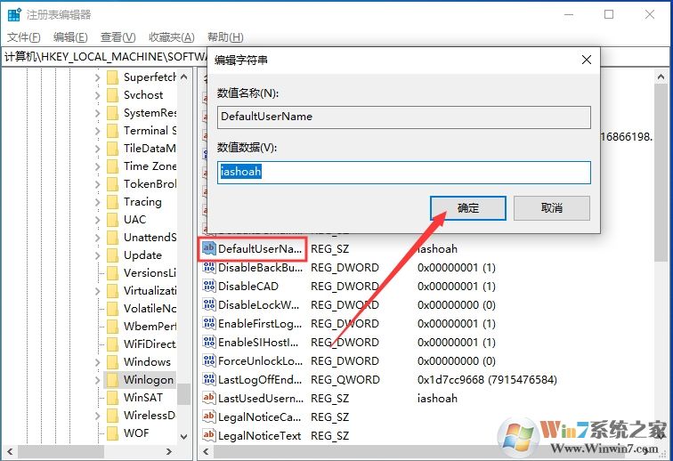 Win10 1909怎么取消開機密碼登錄？不用輸密碼登錄方法