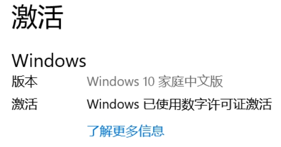 筆記本電腦預裝Office2019家庭學生版激活方法