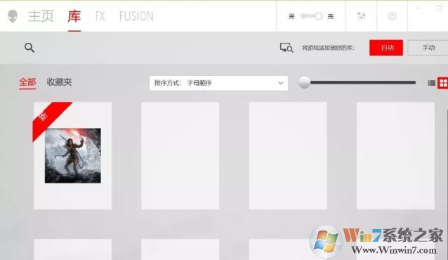 外星人控制中心“庫(kù)”如何添加/刪除應(yīng)用程序？