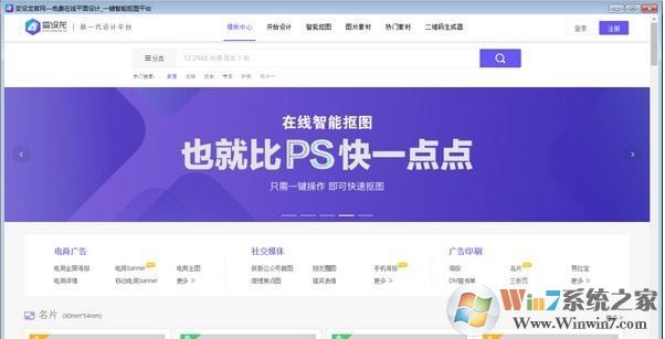 變設(shè)龍下載_變設(shè)龍(平面設(shè)計工具) v0.0.3 電腦版