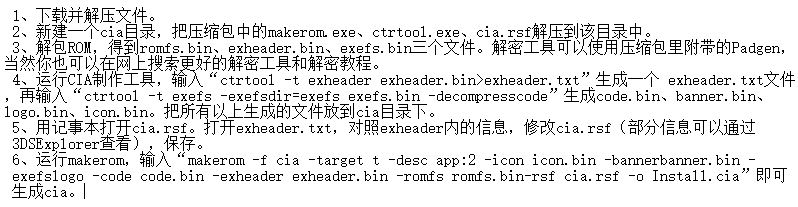 cia轉cci轉換器下載_3DS cia轉cci一鍵轉換工具 V3.10 綠色版