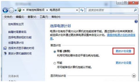 Win7系統(tǒng)無(wú)線鼠標(biāo)會(huì)卡頓(停頓)的解決方法