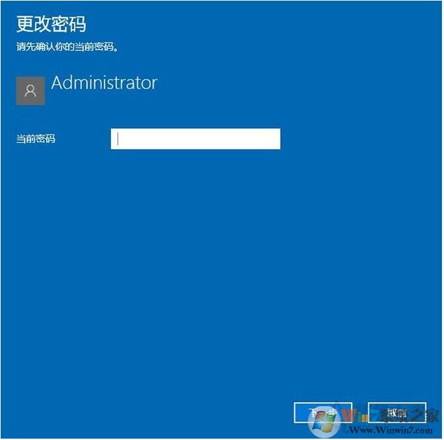 Win10怎么去掉登錄密碼？Win10取消登錄密碼方法