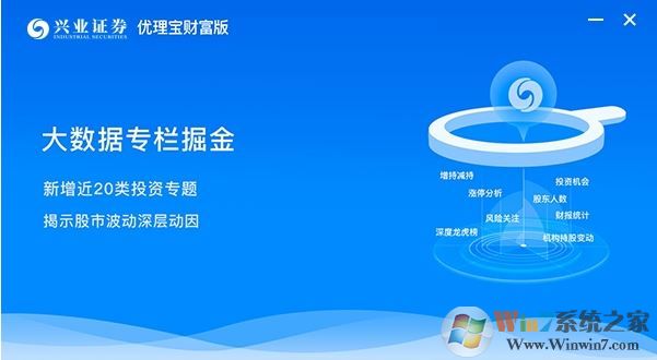 興業(yè)證券優(yōu)理寶官方下載_興業(yè)證券優(yōu)理寶 v7.05