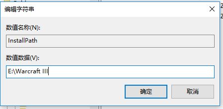 魔獸爭霸3安裝更新升級補(bǔ)丁出錯無法更新的解決方法